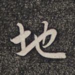 地
