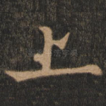 上