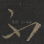 不