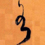 有