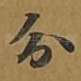 分
