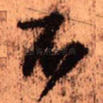 不