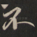 不