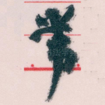 常