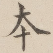 本