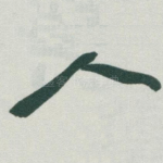 人