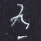 有