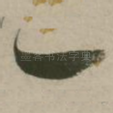 一