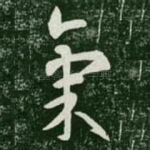 气