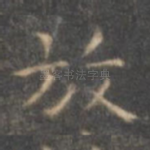 放