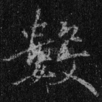 数