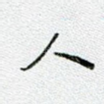 人