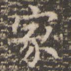 家