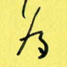 为