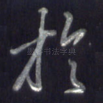 于