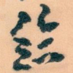 给