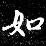 如