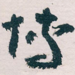 博