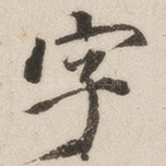 字