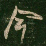 今