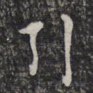 引