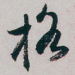 格