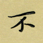 不