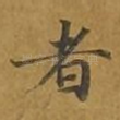 者