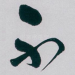 不
