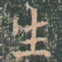 生