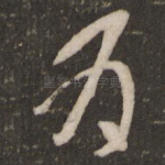 为