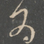 为