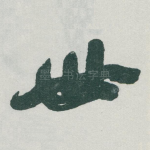 世