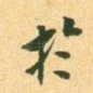 于