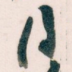 月