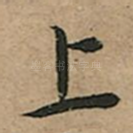 上