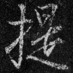 提