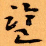 監