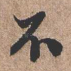 不