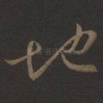 地