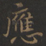 应
