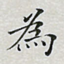 为