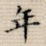 年