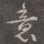 意