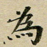 为