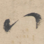 八