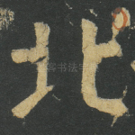 北