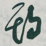 期
