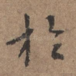 于