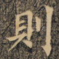 则